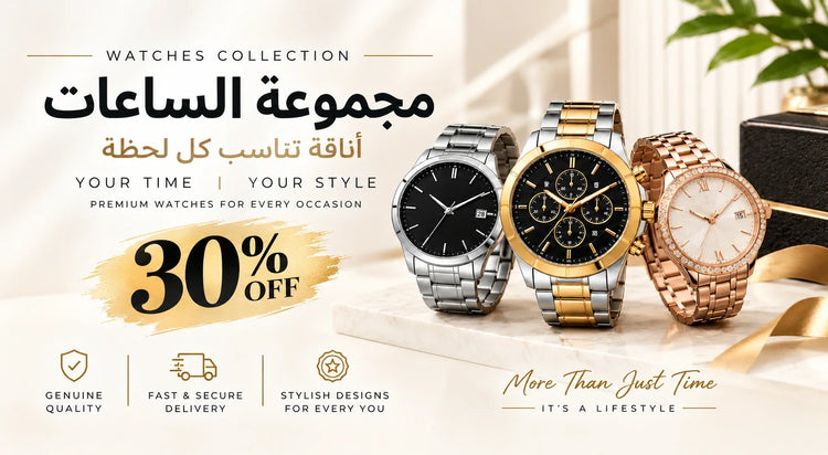 Watches